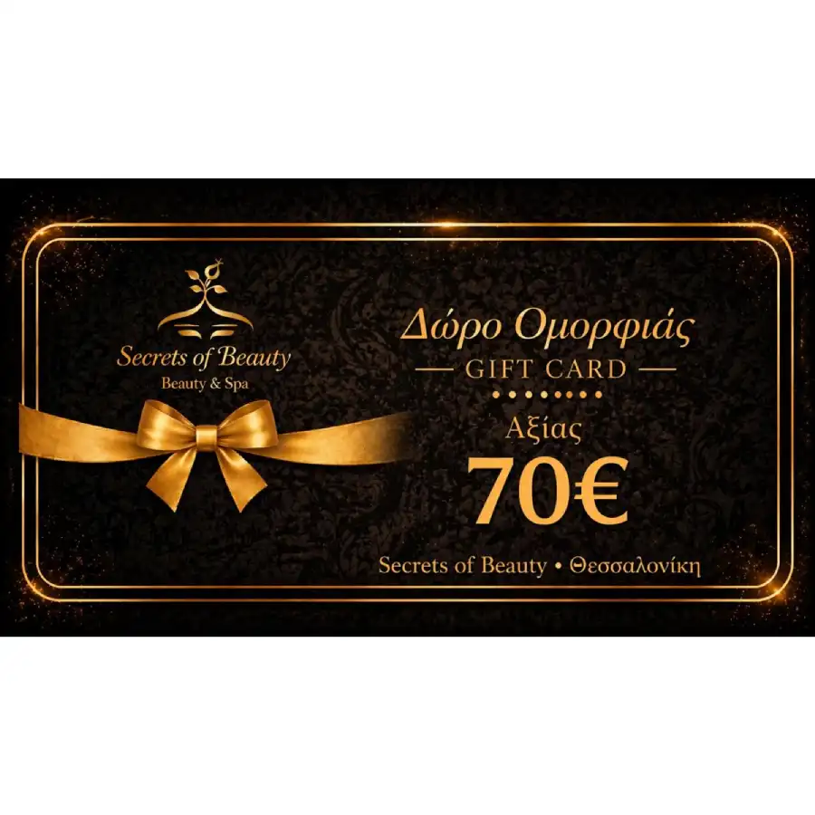 Gift Card | 70 | Secrets of Beauty | Θεσσαλονίκη